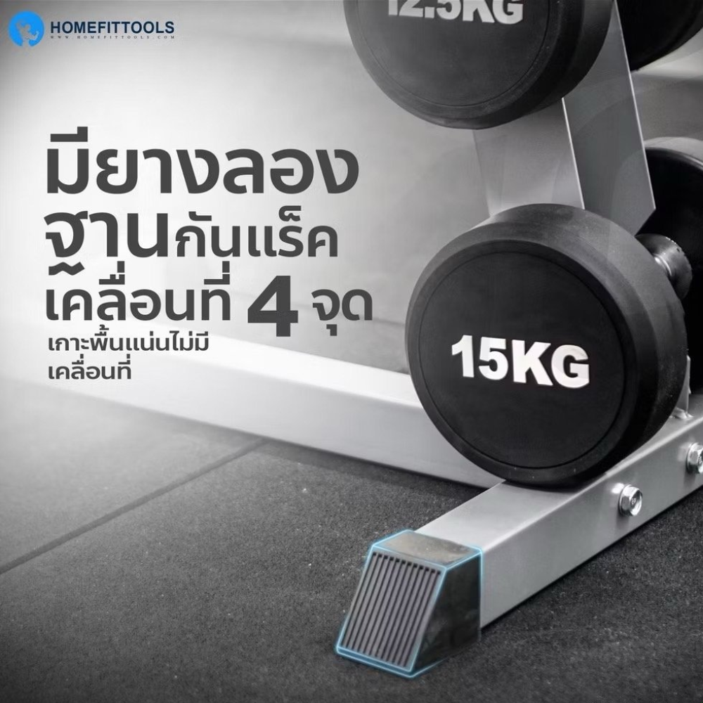 แร็ควางดัมเบล 6 คู่ HOMEFITTOOLS R602 สีเทา_5